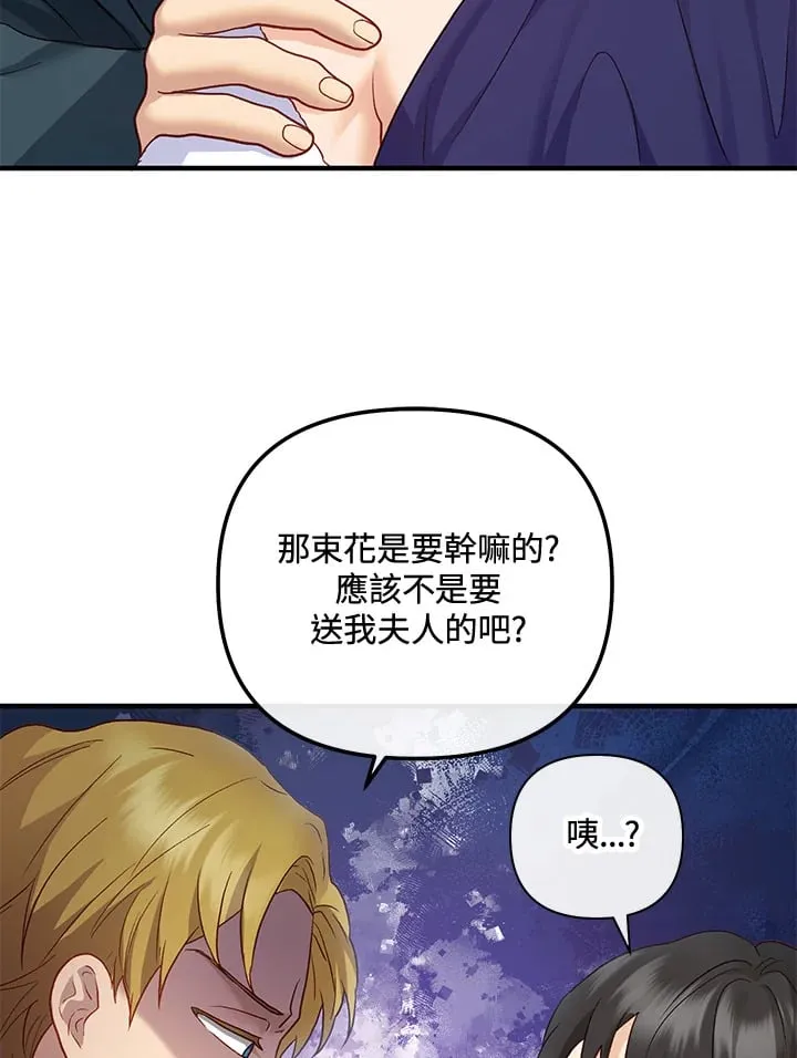 第37话 第48页