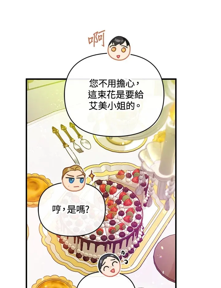 第37话 第52页