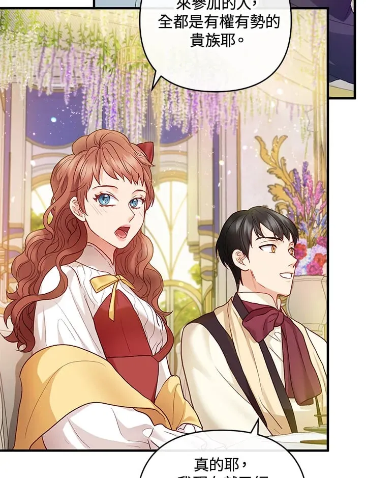 第37话 第55页