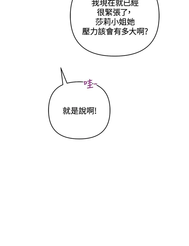 第37话 第56页
