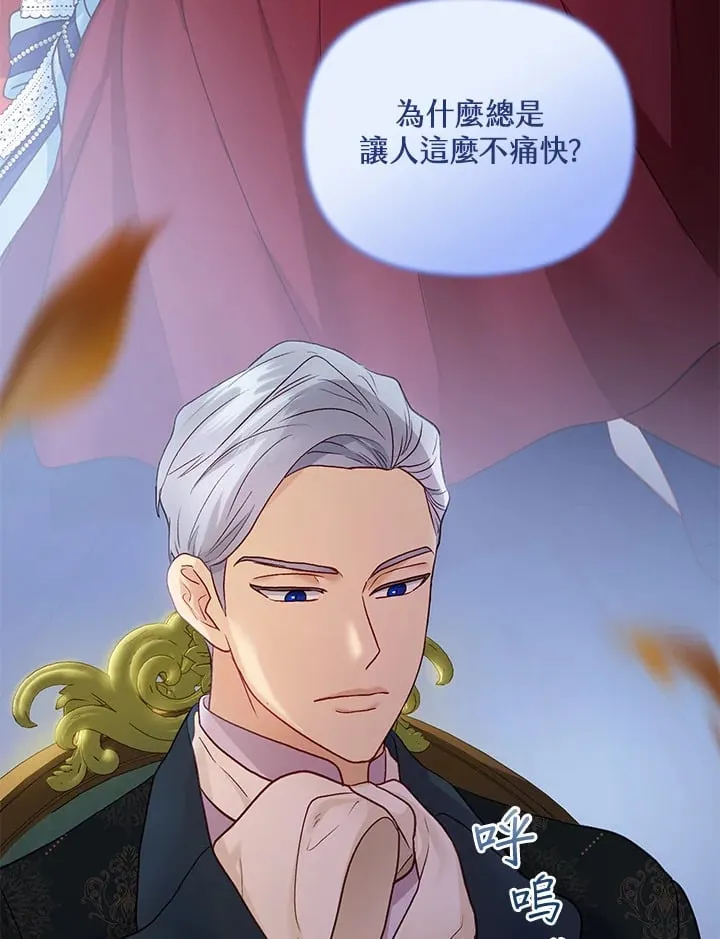 第37话 第61页