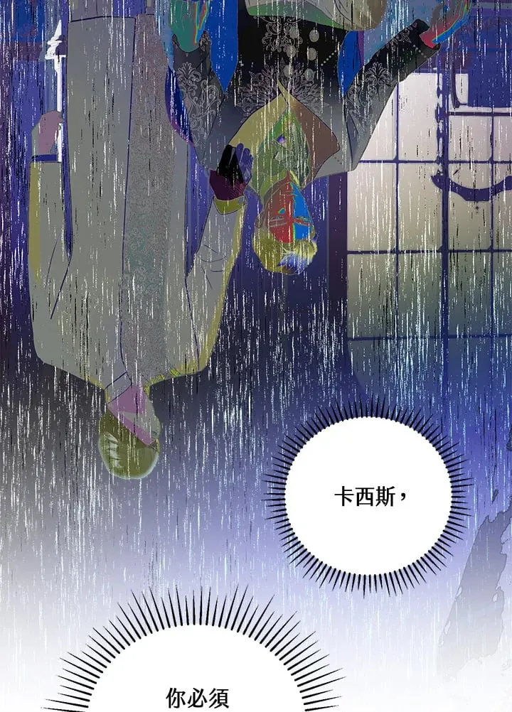 第37话 第65页