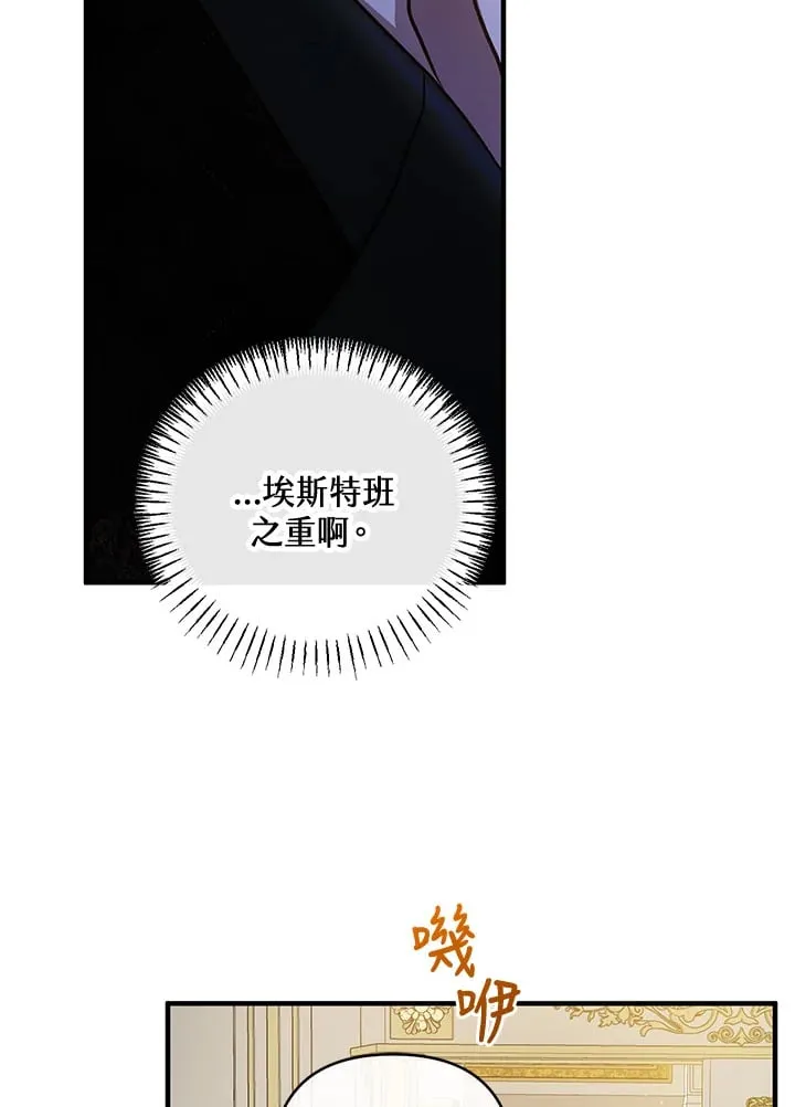 第37话 第68页