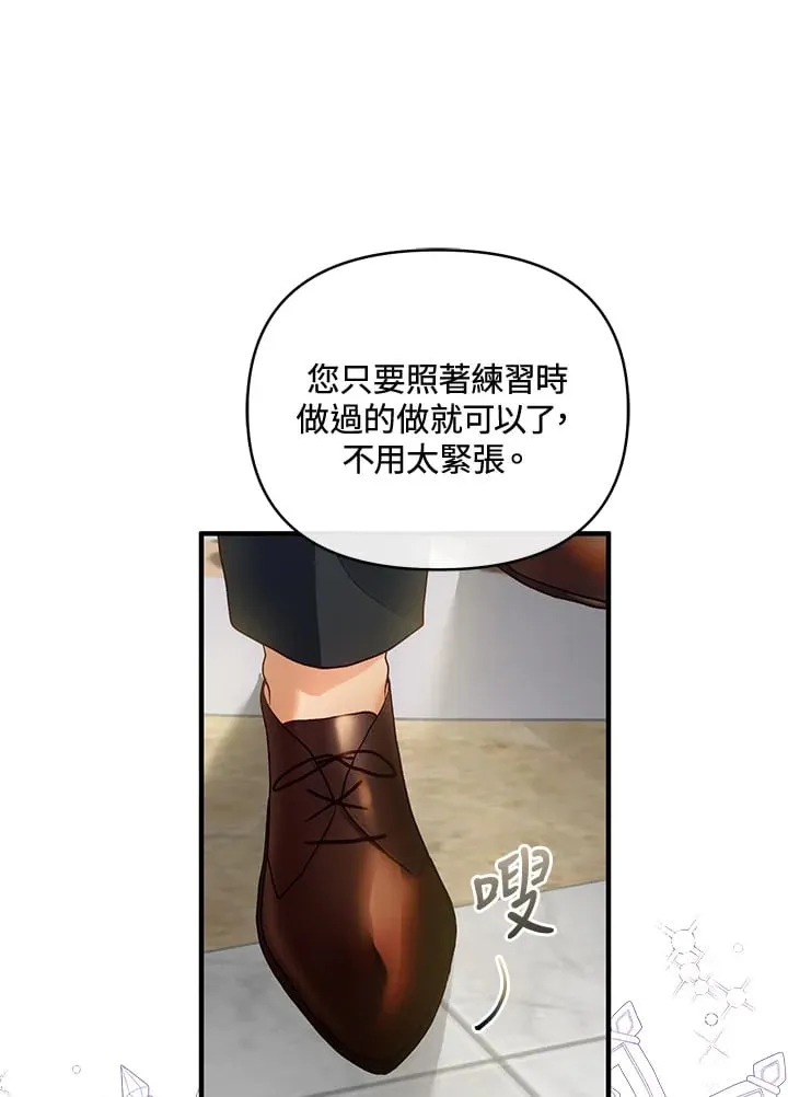 第37话 第70页