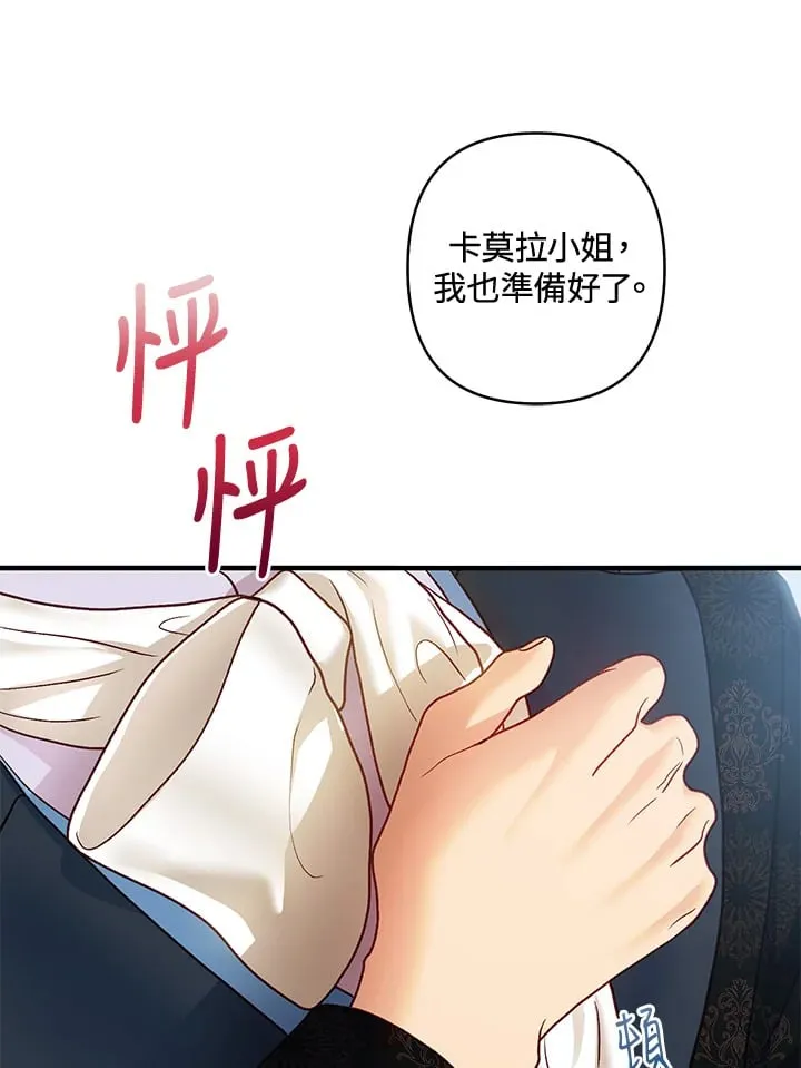 第37话 第73页