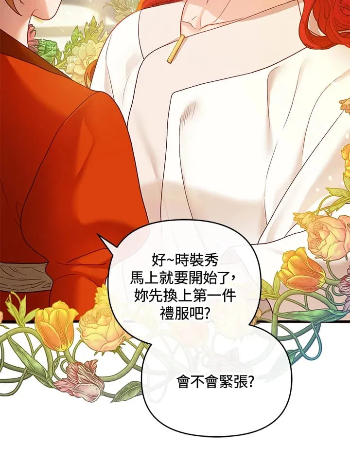 第37话 第75页