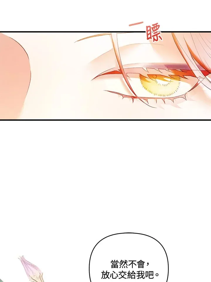 第37话 第77页