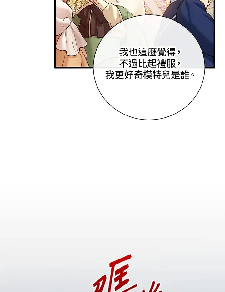 第37话 第83页