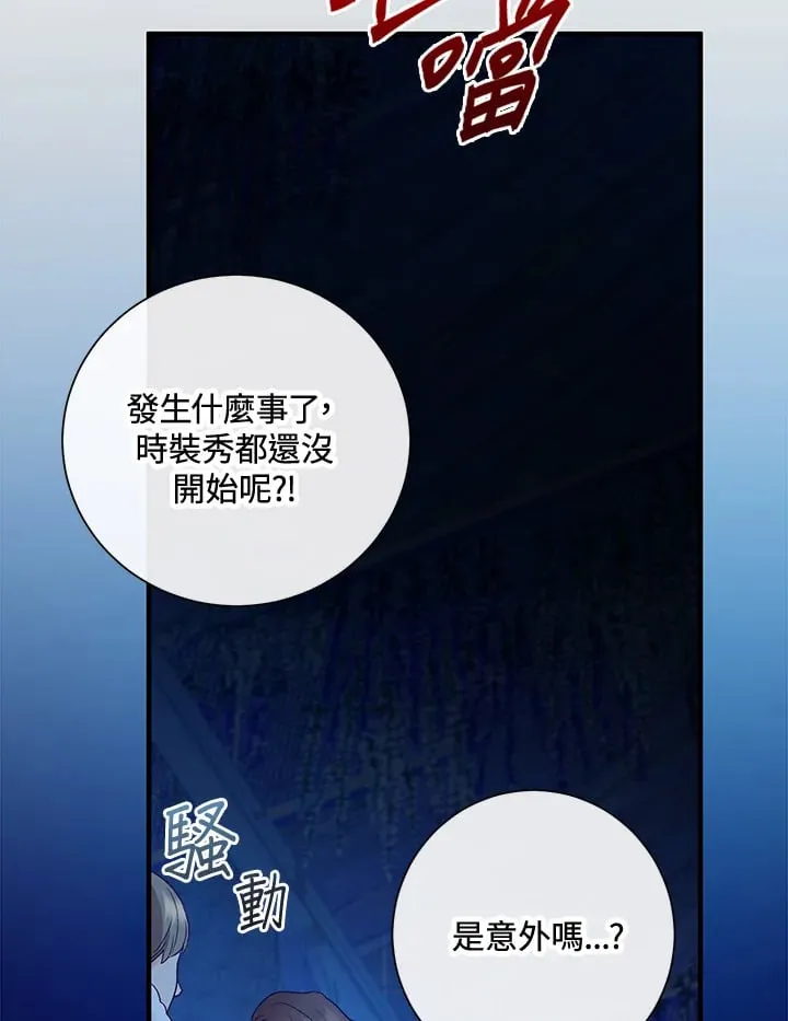 第37话 第84页