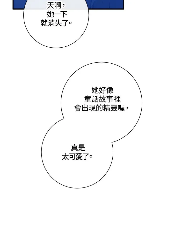 第38话 第13页