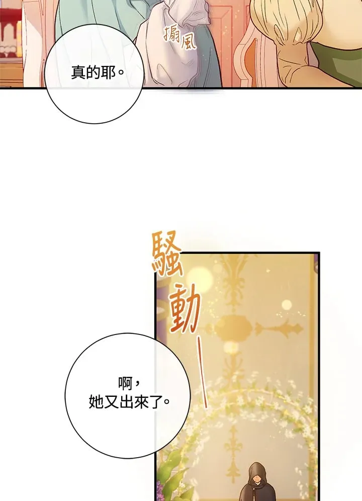 第38话 第16页