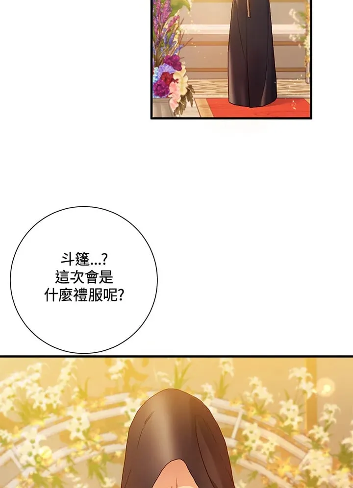 第38话 第17页
