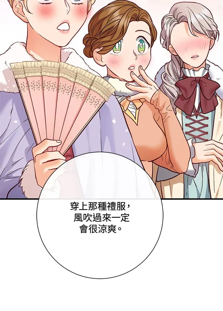 第38话 第23页