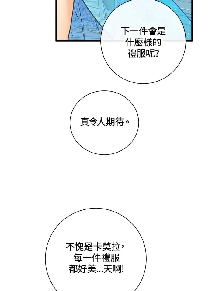 第38话 第25页