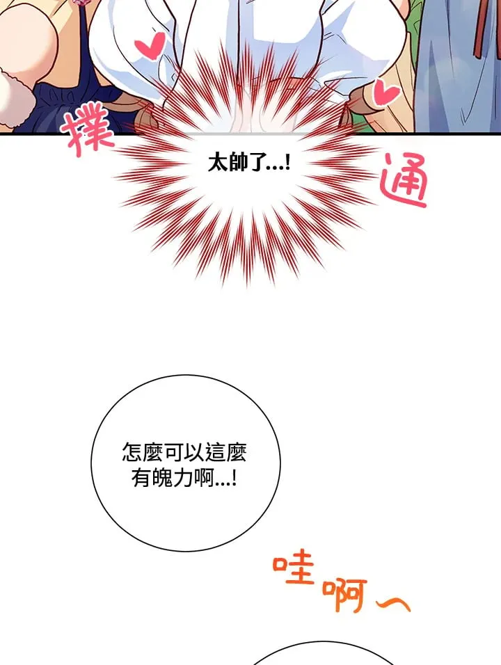 第38话 第30页