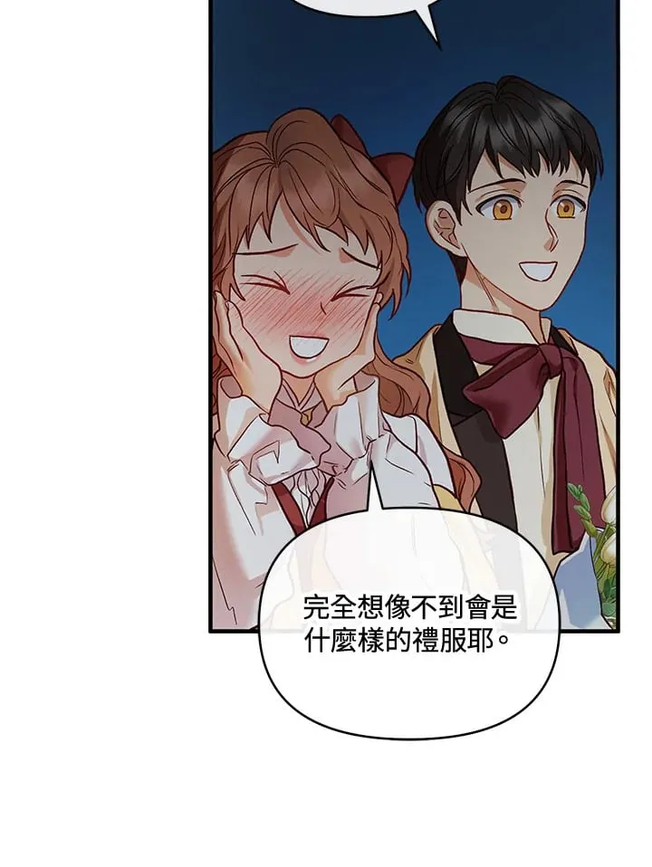 第38话 第33页