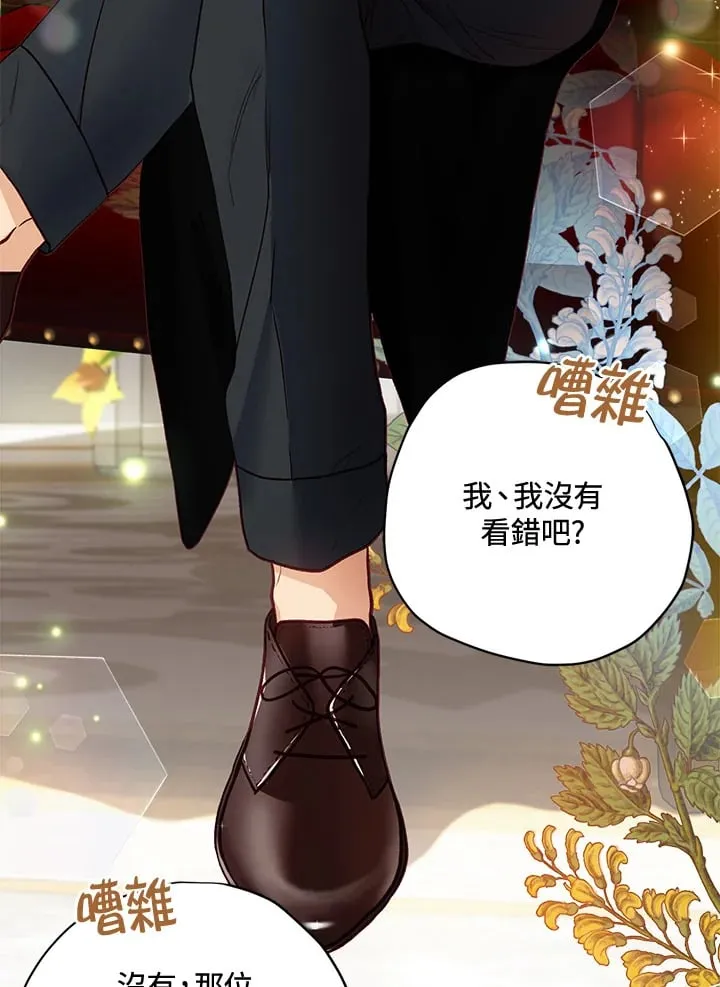 第38话 第37页