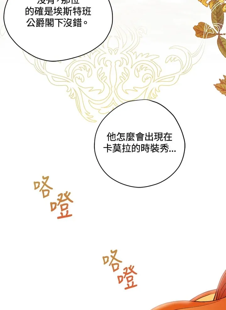 第38话 第38页