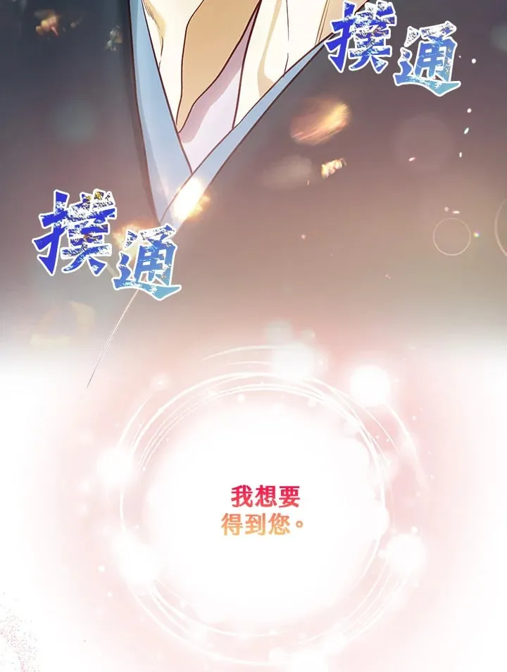 第38话 第52页