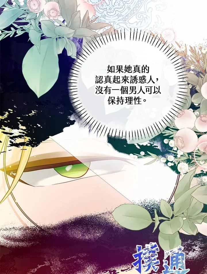 第38话 第55页