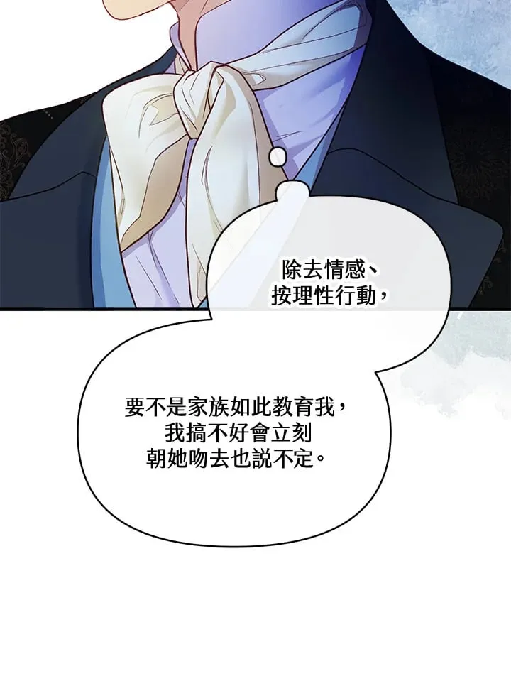 第38话 第61页