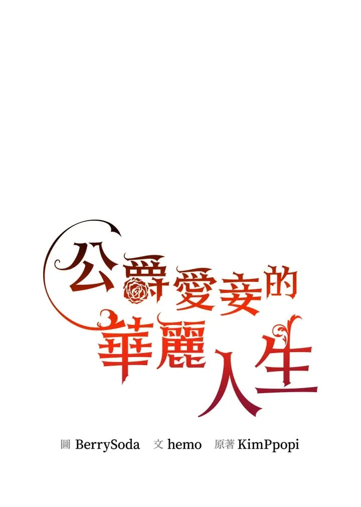 第38话 第67页