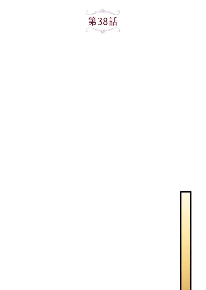 第38话 第68页