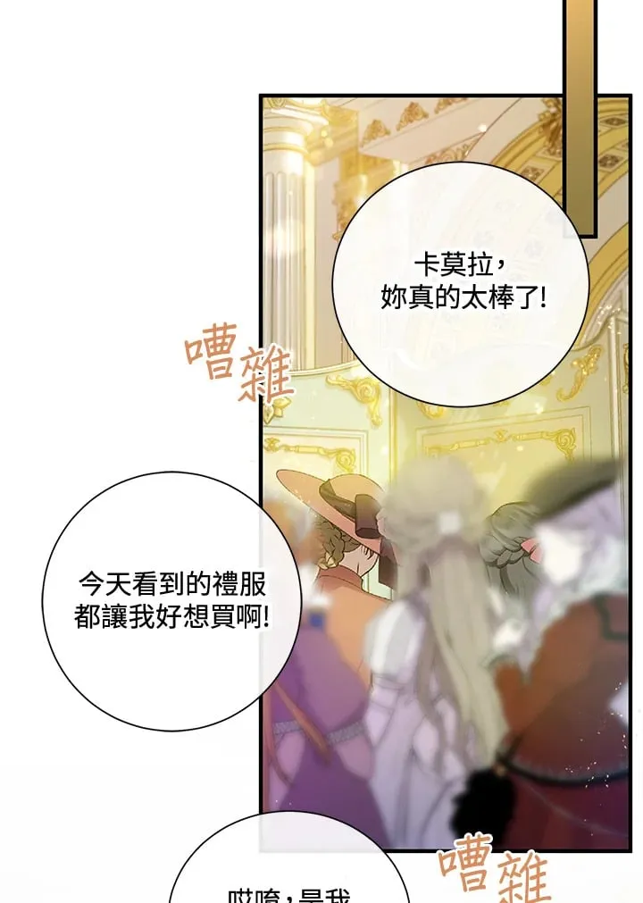 第38话 第69页
