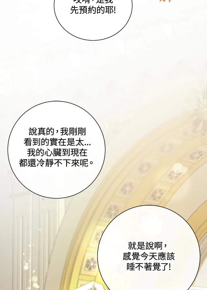 第38话 第70页