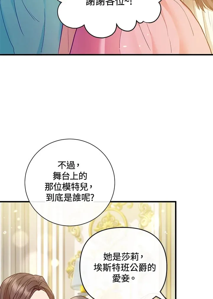 第38话 第72页