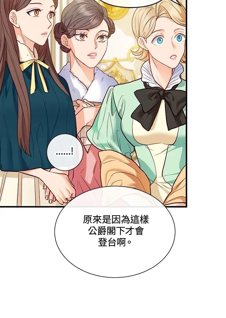 第38话 第73页