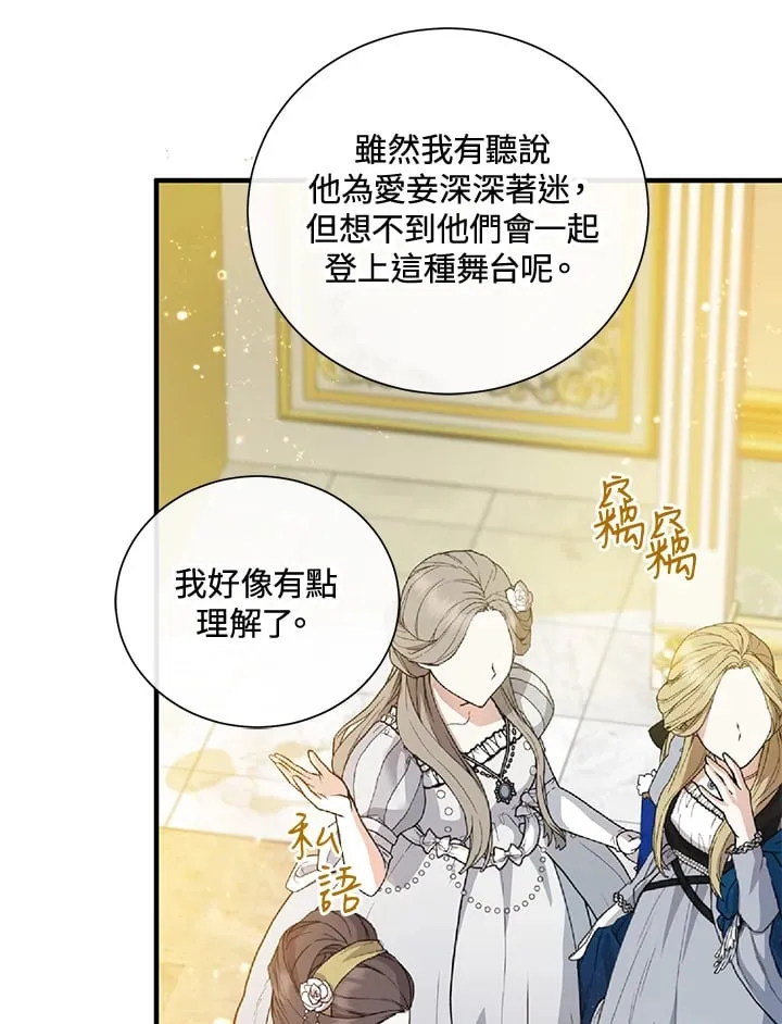 第38话 第74页