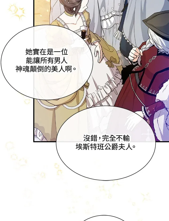 第38话 第75页