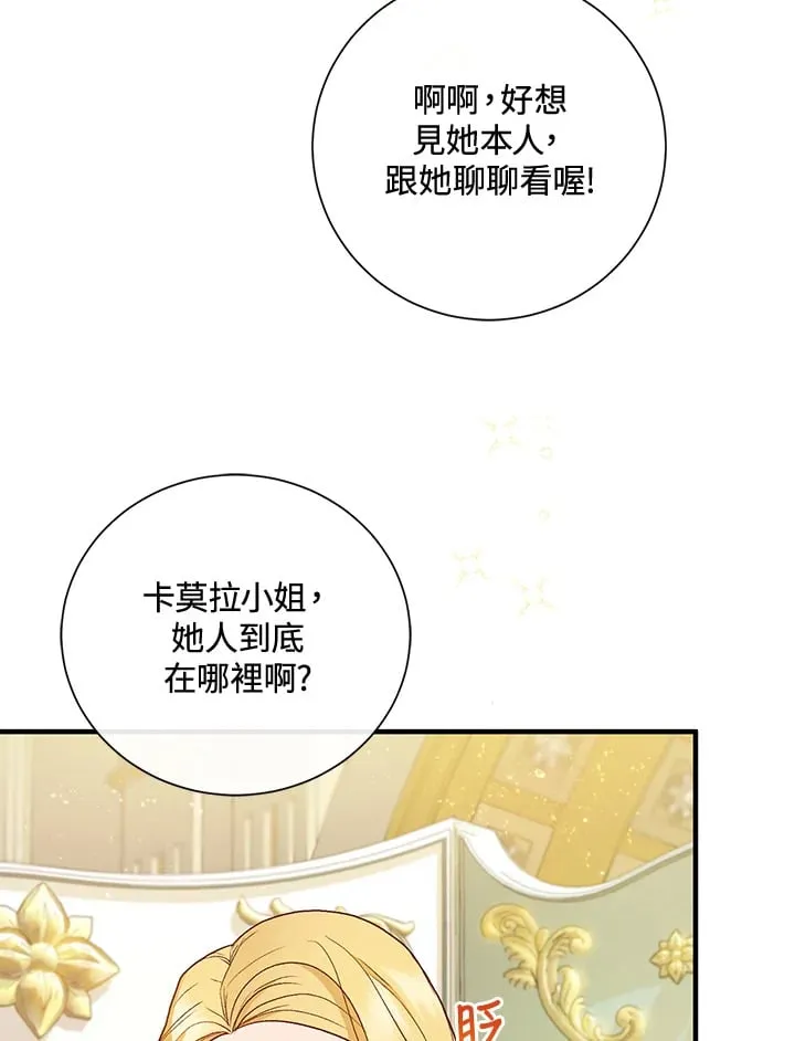 第38话 第76页