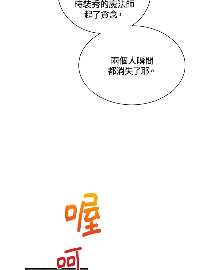 第38话 第78页