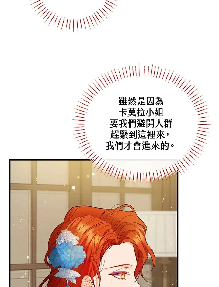 第38话 第83页
