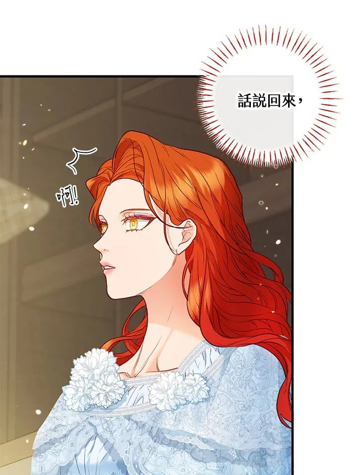 第38话 第85页