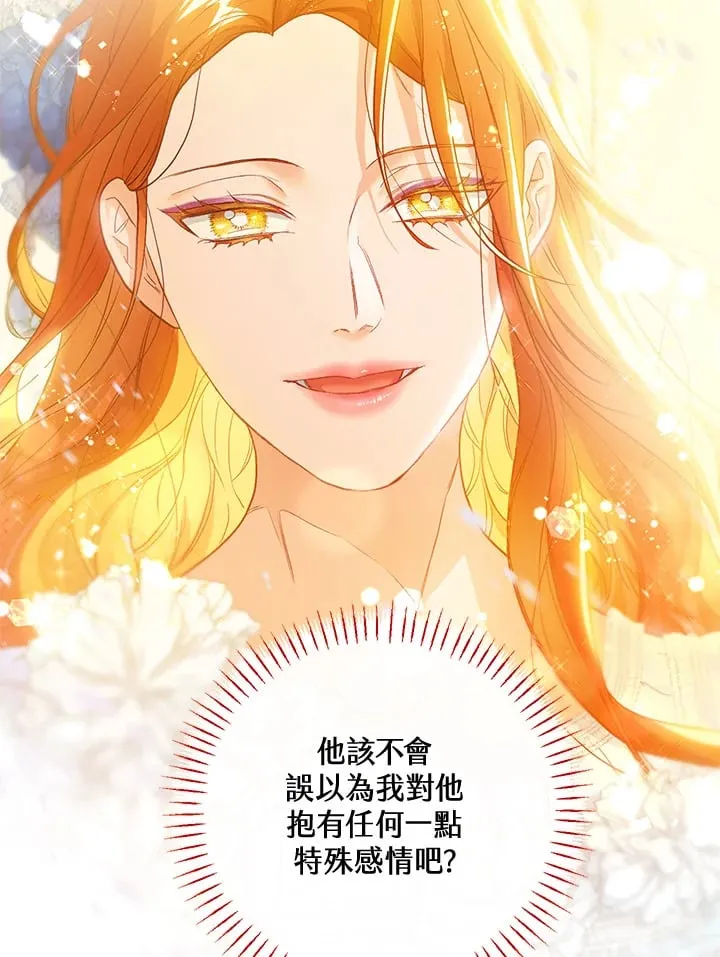 第38话 第87页