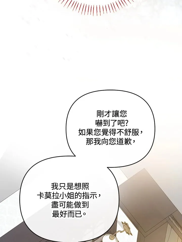 第38话 第88页