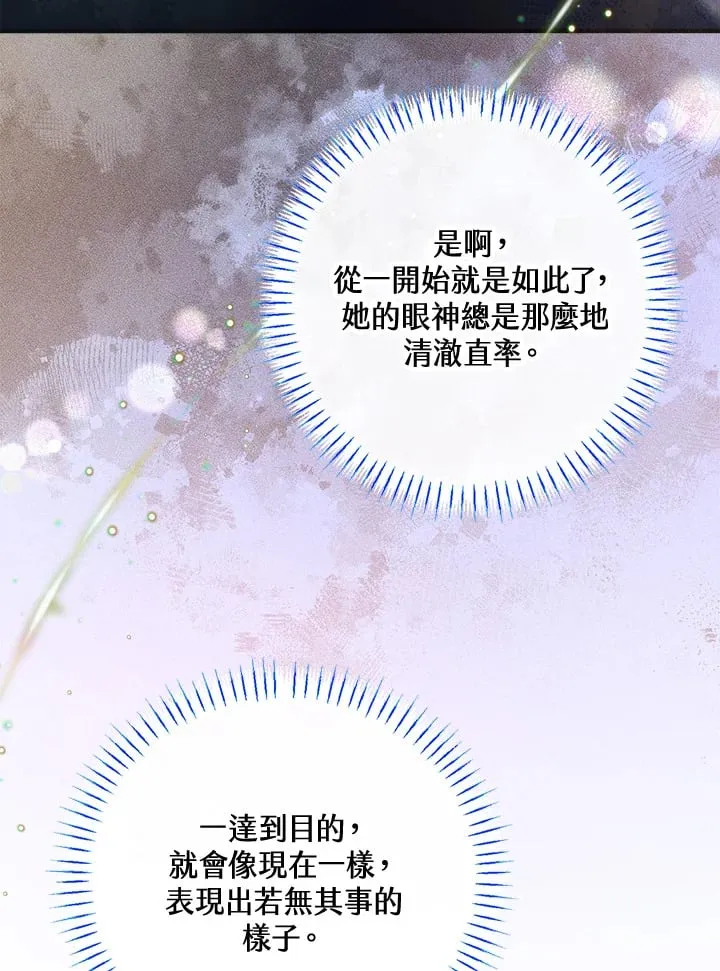 第38话 第97页