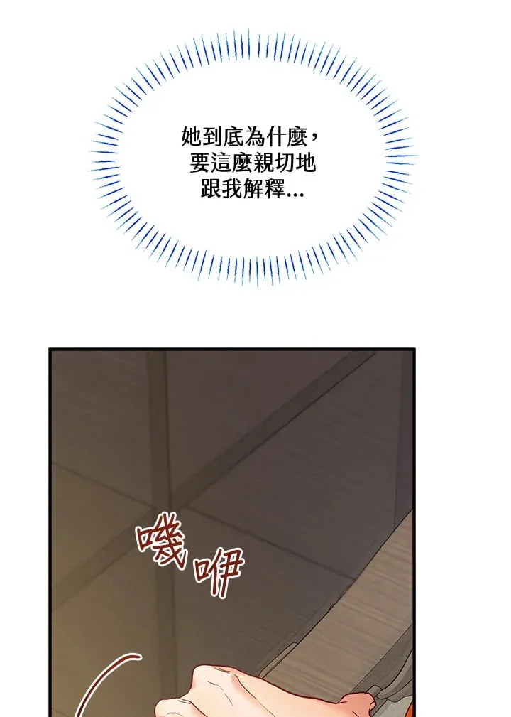 第38话 第102页