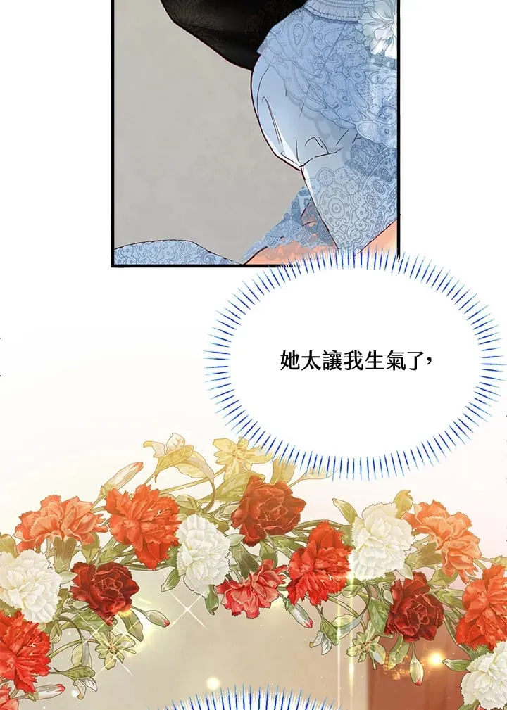 第38话 第104页