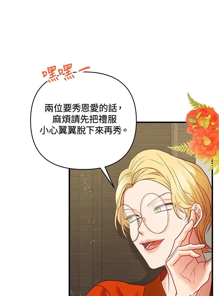 第38话 第109页