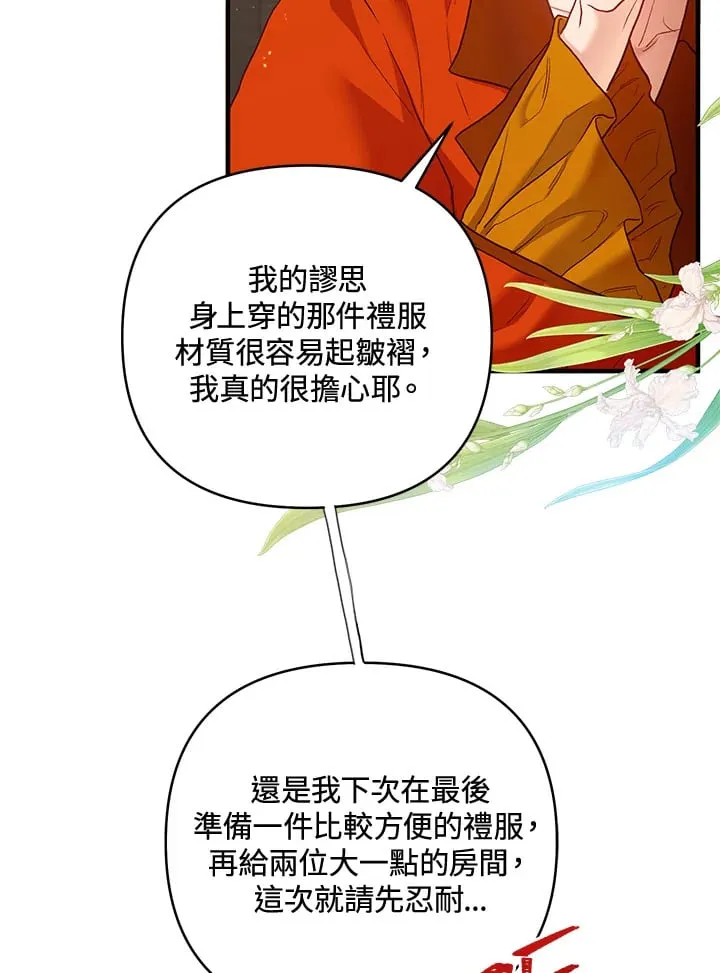 第38话 第110页