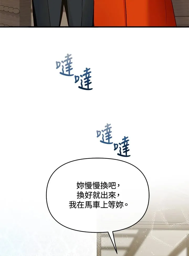 第38话 第112页