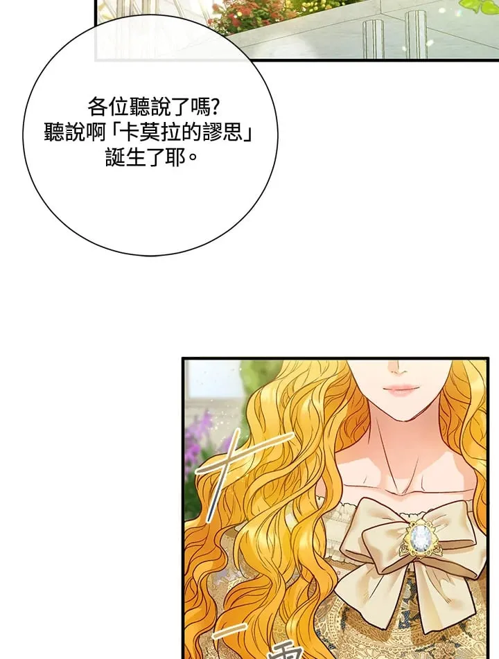 第38话 第117页