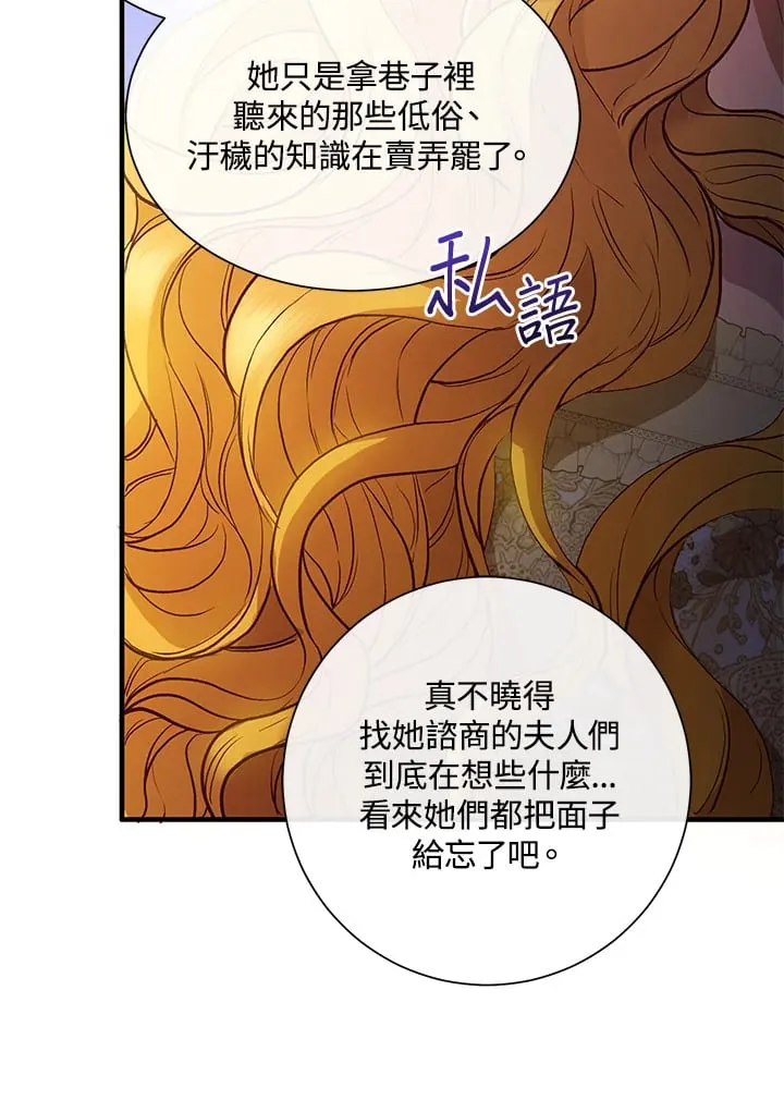 第38话 第131页