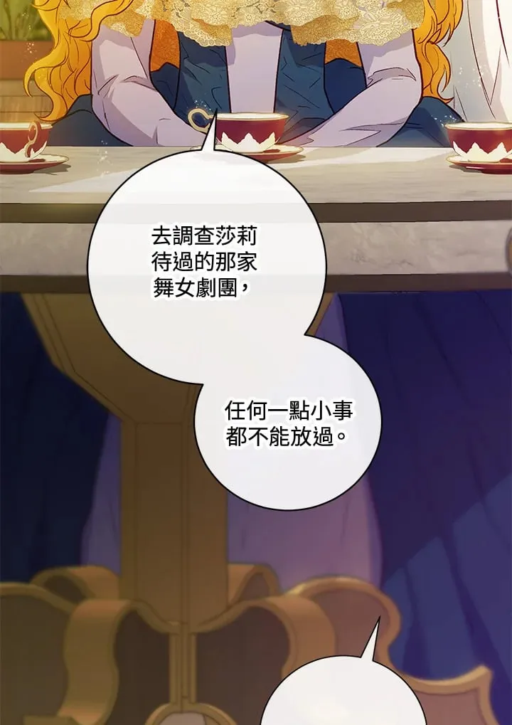 第38话 第138页