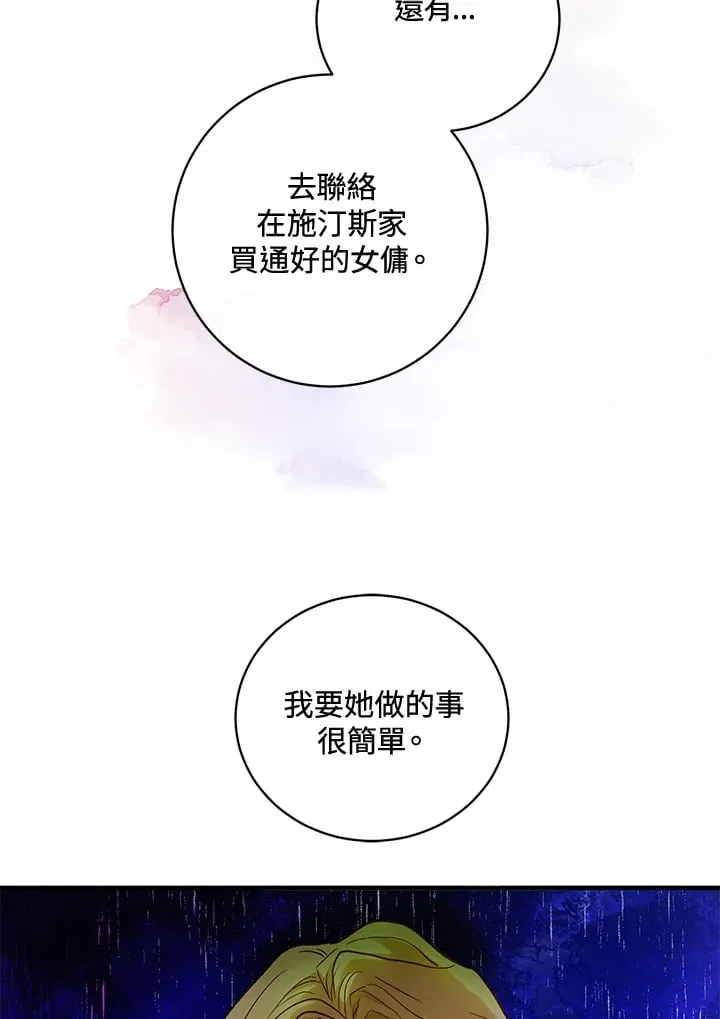 第38话 第140页