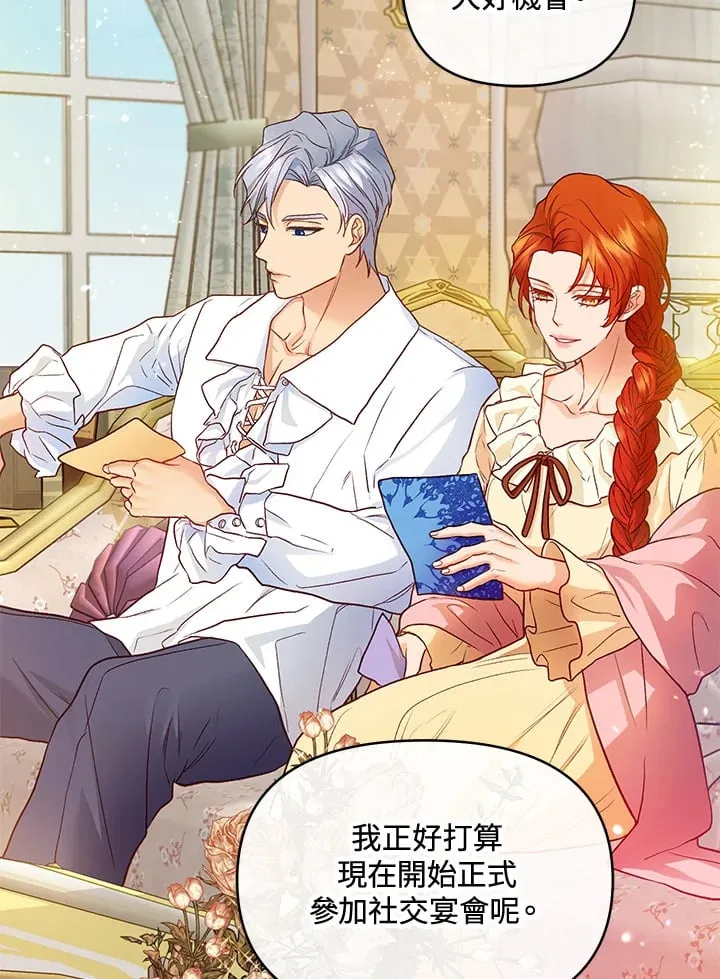第39话 第3页
